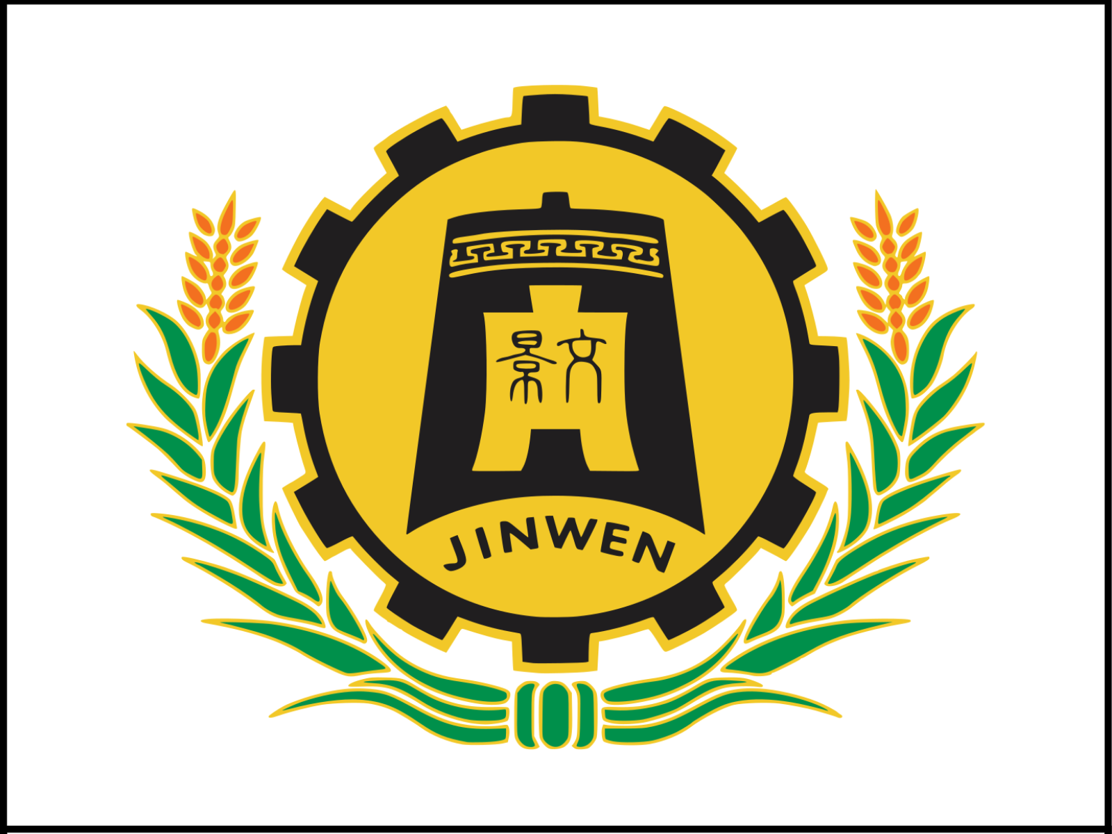 Jinwen University of Science and Technology