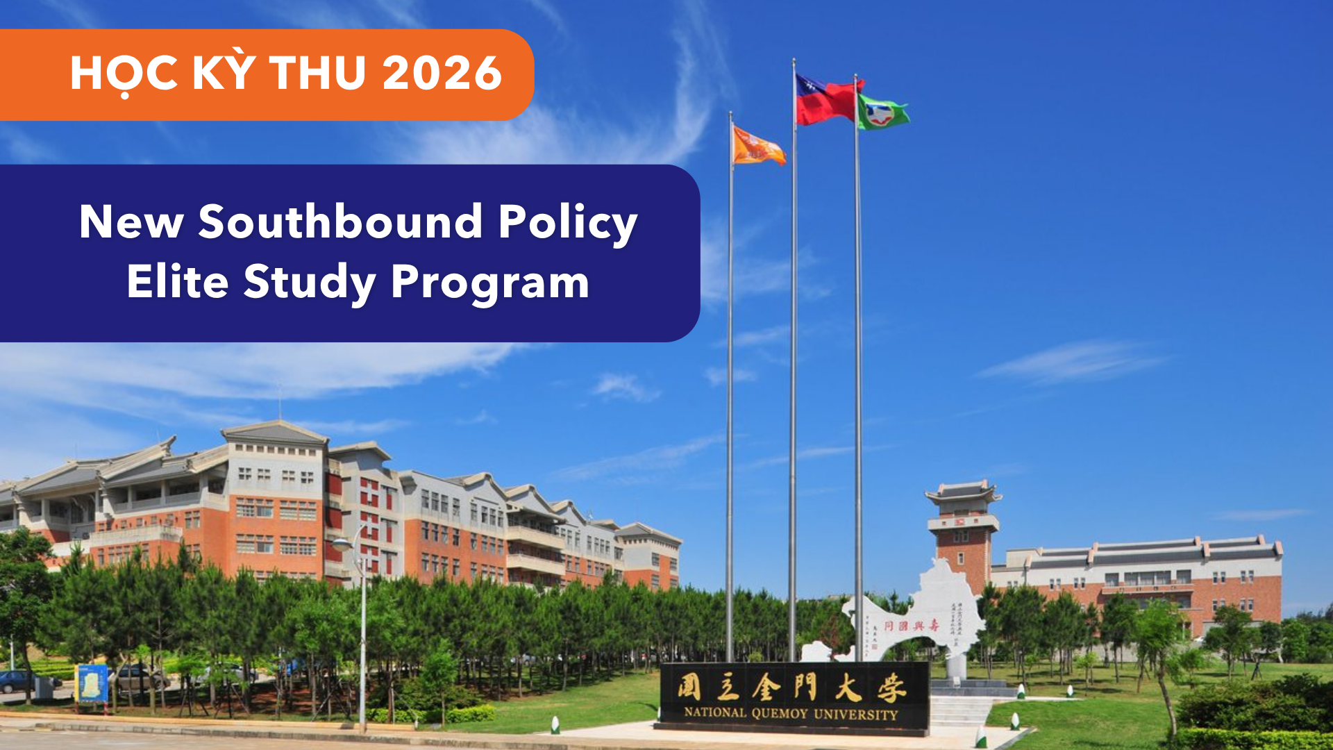 [HK Thu 26] New Southbound Policy Elite Study Program
